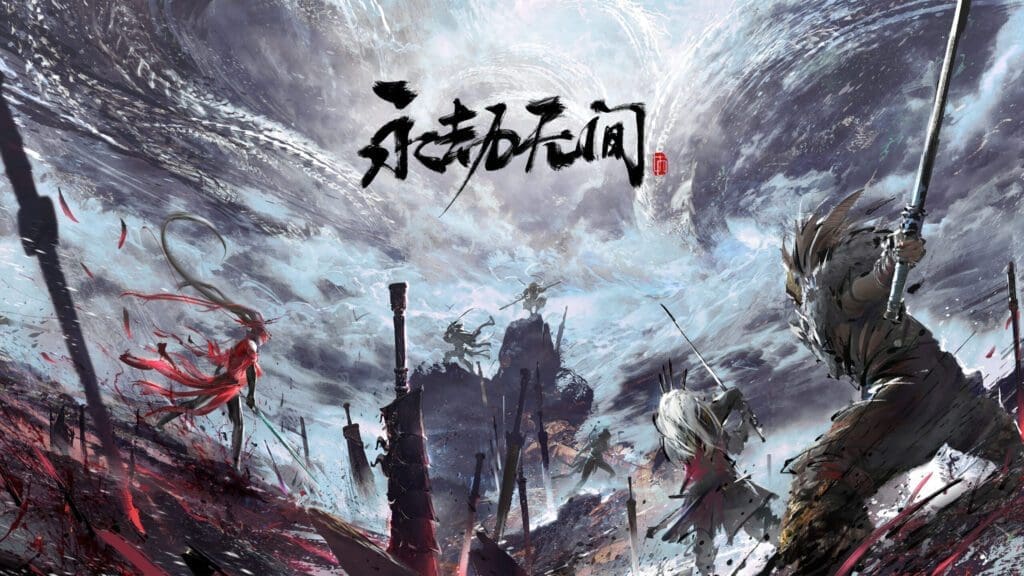 永劫无间 2